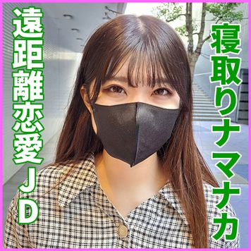 FC2 PPV 3422409 [一発撮り]初撮影 3月までJ校生 上京したてのお嬢様系18歳女子大生 遠距離恋愛中の淋しさでおじさんとナマ中セックスしちゃいました(SNN-13)