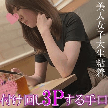 FC2 PPV 3680905 ※レビュー特典あり　妄想彼女を回想する男　【推定女子大生とスレンダー美女3P】きつちびまん