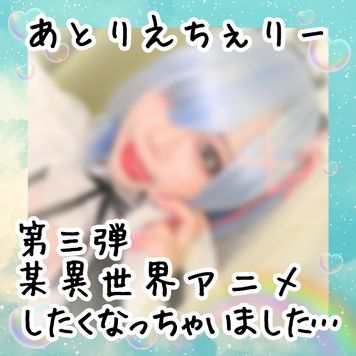 FC2 PPV 3626778 【ぎゃるコス】某異世界アニメ風 めちゃカワ ガチレイヤー  最後は中〇し
