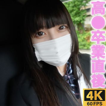 FC2 PPV 3498165 独占販売18歳 高●卒業式直後!!完全顔出し、経験人数、元彼氏2人呑み、パパ活、風俗、一切経験なし、初撮影、ノースキンセックス初めて!!Fカップ美巨乳が、人生初中出し!!『個人撮 FC2 PPV 3498165 独占販売18歳 高●卒業式直後!!完全顔出し、経験人数、元彼氏2人呑み、パパ活、風俗、一切経験なし、初撮影、ノースキンセックス初めて!!Fカップ美巨乳が、人生初中出し!!『個人撮