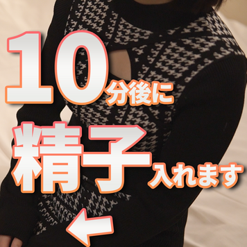 FC2 PPV 4611935 10分後に精子入れます。精子提供記録映像 2025-1-20