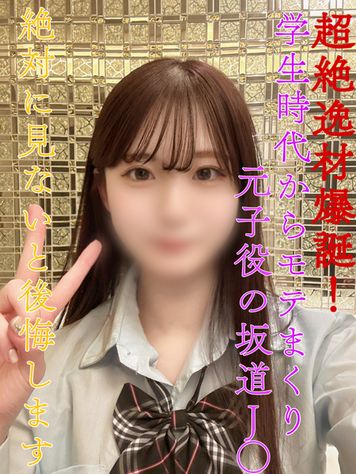 FC2 PPV 4112081 超絶逸材爆誕！学生時代からモテまくりのマドンナ！元子役の坂道J○！これを見ないと年越し出来ません…絶対に公開させません