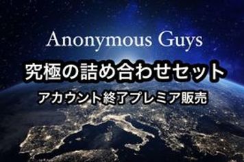 FC2 PPV 4130502 【アカウント終了 最終章】究極の詰め合わせセット20作品以上。非公開商品を含む超プレミア作品。後悔させません。期間・本数限定〜活動終了〜今までありがとうございました。