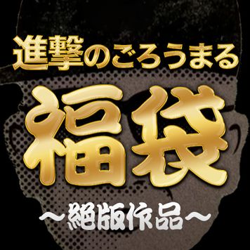 FC2 PPV 4147923 独占販売スレンダー超スジマンに中出し5作品の福袋!!