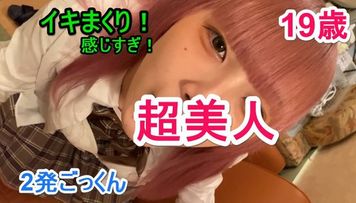 FC2 PPV 4137977 【名作】イキまくり超絶美女19歳に超超鬼イラマチオ！2発ごっくん！制服