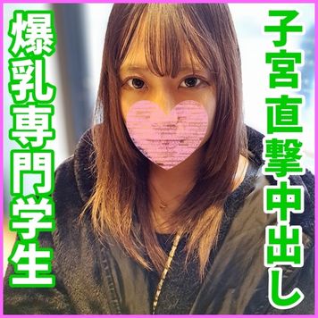 FC2 PPV 4217944 [一発撮り]爆乳Gカップ専門生とノーブラ散歩後にホテルで即ハメ生中出ししたら、大量精子が子宮内に飲み込まれてしまった？(SNN-26)