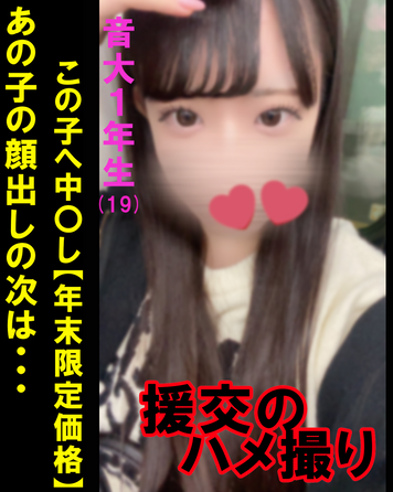 FC2 PPV 4109986 【限定再公開】今年もありがとうございました。※レビュー特典あり