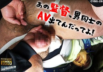 FC2 PPV 4391970 あの監督、男同士のAV出てんだってよ! / HD