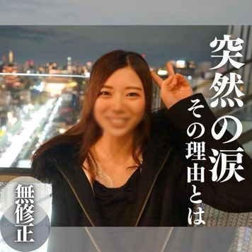 FC2 PPV 4218527 3日間限定！70%OFF！！【顔出し】突然の涙。そのワケとは…透き通るような天使のボディをマングリ返し。渾身的トルネードお掃除フェラには脱帽。
