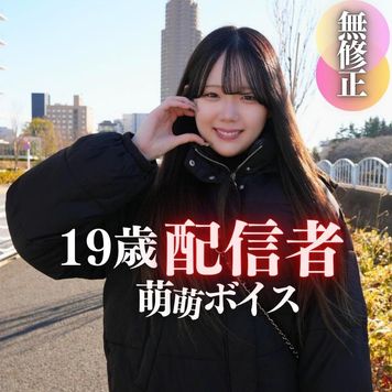 FC2 PPV 4620995 3日間！80%OFF【初撮り】【顔出し】お宝発見。綾◯はるか似の透明感に悩殺アニメ声!!温室育ちの19歳現◯ライブ配信者。もえもえボイスにノックアウト2射精
