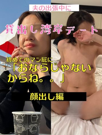 FC2 PPV 4470778 【完全顔出し＆個数限定！！】初めてのまん屁に 〜「おならじゃないからね。。※レビュー特典あり
