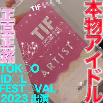 FC2 PPV 4482279 独占販売TOKY○ ID○L FEST○VAL 2023 に出演の本物の芸能人アイドル登場!!完全顔出し、またも『まる見えトラック』に本物芸能人が餌食に!!中出し、『個人撮影』個撮オリジナル435人 FC2 PPV 4482279 独占販売TOKY○ ID○L FEST○VAL 2023 に出演の本物の芸能人アイドル登場!!完全顔出し、またも『まる見えトラック』に本物芸能人が餌食に!!中出し、『個人撮影』個撮オリジナル435人