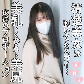 FC2 PPV 4455223 ※6/2まで半額【無修正・完全素人】超美乳!美肌!美尻でくびれもバッチリのスタイル抜群清楚美女は極太マラに興味津々!中年男のねっちょりSEXにパイパン丸見えのクリちゃんを膨らませマン汁垂らして昇天っ! FC2 PPV 4455223 ※6/2まで半額【無修正・完全素人】超美乳!美肌!美尻でくびれもバッチリのスタイル抜群清楚美女は極太マラに興味津々!中年男のねっちょりSEXにパイパン丸見えのクリちゃんを膨らませマン汁垂らして昇天っ!