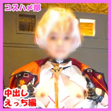 FC2 PPV 4493238 【スレンダー美脚レイヤー☆かなでちゃん】ホ〇ライブ鷹〇ルイコスのスレンダー美脚レイヤーちゃん！中出しえっち編【レビュー特典付き】