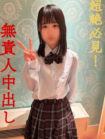 FC2 PPV 4540584 【数量限定！特別販売！】超絶必見！経験の少ない坂道アイドル系美女に無責任生ハメ生中出し！