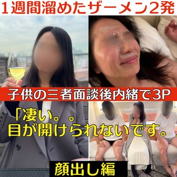 FC2 PPV 4602089 【限定10本＆完全顔出し】**の三者面談後に内緒で3P 〜３Pは突然に〜「凄いです。。目が開けられない。。」