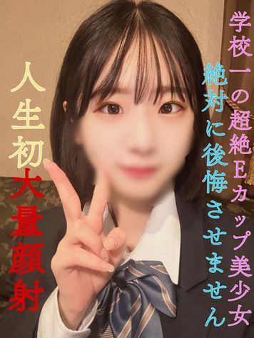 FC2 PPV 4459449 絶対に後悔させません！【完全顔出し】超絶Eカップ美女！人生初巨根大量顔射！