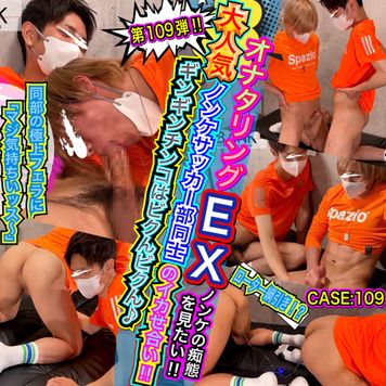 FC2 PPV 4458174 大人気ノンケサッカー部同士のイカせ合い!!ギンギンチンコはビクんビクん♪同部の極上フェラに「マジ気持ちいッス〜♪」