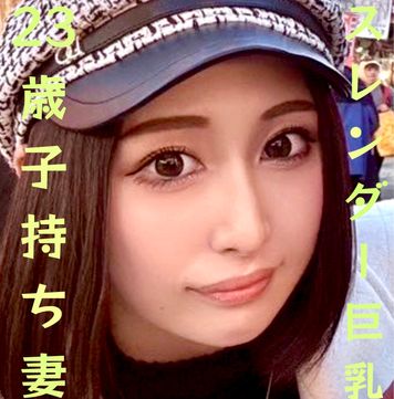 FC2 PPV 4472938 ※限定20本　23歳まさかの子持ち若妻！！　普段は秘書をやっているキレカワな女性と孕ませセックス！