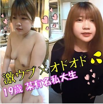 FC2 PPV 4528603 独占販売[限定価格]璃香ちゃん（19歳/大学生/Cカップ）❤本心はエロく思われたいのに、不慣れなオモチャと性行為に終始オドオド…。激ウブ可愛いハメ撮り第二弾！