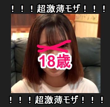 FC2 PPV 4520640 【超薄モ】うぶな18歳！苦手な精液を2発もごっくん！いきまくり！！