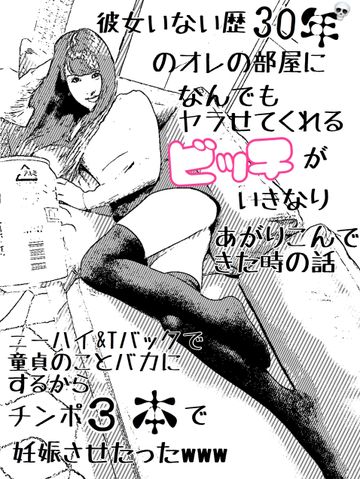 彼女いない歴30年の童貞をビッチプリンセスみやびちゃんがやっちゃうぉ!と思ったら4Pでパコられて草w 彼女いない歴30年の童貞をビッチプリンセスみやびちゃんがやっちゃうぉ!と思ったら4Pでパコられて草w