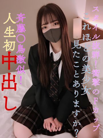 FC2 PPV 4500923 スタイル抜群！衝撃のFカップ！これほどの美女見たことありますか？人生初中出し！