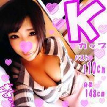 【超爆乳Kカップ!】すず【後編】少しMな148cmミニマム娘の驚異の110cmKcupを密室揉みまくり、中出し、パイズリ、イキまくり射精三昧!【ハメ撮り】【おまけ&同時購入特典有】【フルHD】 【超爆乳Kカップ!】すず【後編】少しMな148cmミニマム娘の驚異の110cmKcupを密室揉みまくり、中出し、パイズリ、イキまくり射精三昧!【ハメ撮り】【おまけ&同時購入特典有】【フルHD】