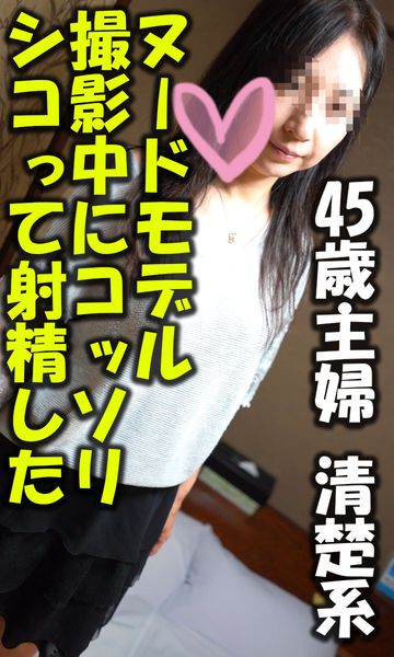 主婦モデルのヌード 個人撮影 無修正 Pornhub