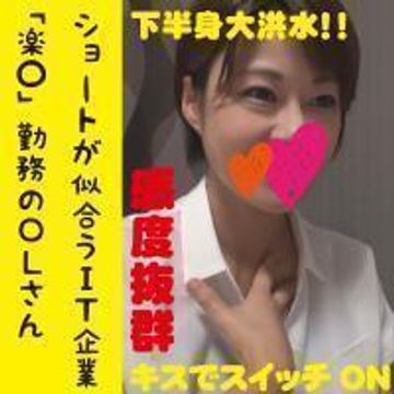 FC2 PPV 1211621 【ＯＬ×20台後半】ショートヘアがお似合いの「かなでちゃん」‼ワンちゃん散歩中にナンパされ、あそこは洪水・大興奮‼