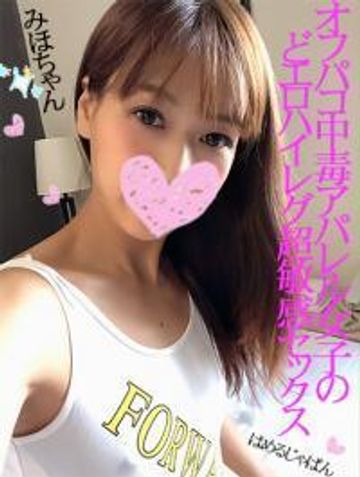 FC2 PPV 1223285 オフパコ中毒アパレル女子のどエロハイレグ超敏感ガチハメSEX!! アパレル会社勤務：みほちゃん(26歳)