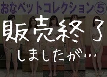 FC2 PPV 508996 ※販売終了※【個人撮影】中出しキメた女たちの女体コレクションＮｏ．5 ~ セックス狂いの人妻編 ~【女体図鑑】
