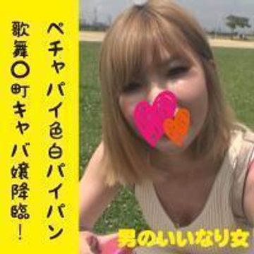 FC2 PPV 1215331 【歌舞〇町キャバ嬢】押しに弱いパイパン女