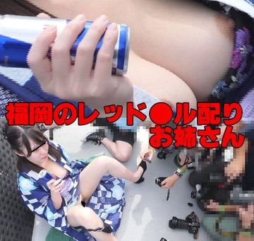 FC2 PPV 4734201 最新ハプニング映像！屋外イベ激烈ポロン！29【福岡のレッド●ル配りのお*さん、豪快胸チラ＆ノーパン】