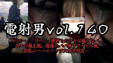 FC2 PPV 4720495 [乗車記録140]「ｵﾘﾏｽ…」「ﾀｽｹｯ…」絶対このタゲは逃さない。久々の最上級。感度のいい地下アイドル風巨乳ニーハイソックス…