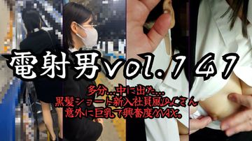 FC2 PPV 4723275 [乗車記録141]多分、黒髪ショート新入社員風OLさんの中に出た...意外に巨乳で興奮度MAX。