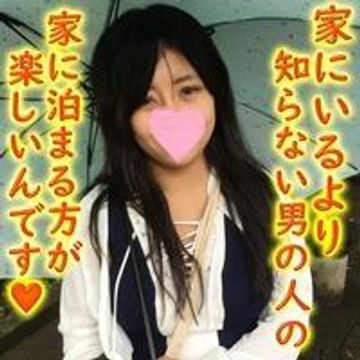 FC2 PPV 1220029 【無修正ｘ個人撮影】知らない男の人の家を転々とするゲーマー遊牧娘は、誰とでもエッチしちゃうヤリマンビッチだったｗ【＃家出】