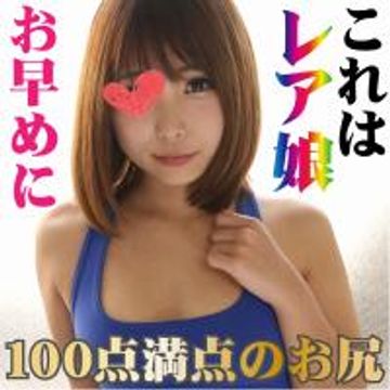 FC2 PPV 1191632 【個人撮影】１００点の巨尻と超早漏むちむちボディかな（仮）