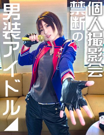 FC2 PPV 1173084 【素人個撮】我々はついに最高の女性と遭遇した！男性よりイケメン「男装アイドル」とホテルで個人撮影ＳＥＸ。男装女子が堕ちるのが究極エロい♀初回限定版にて完全顔出し公開【素人・個人撮
