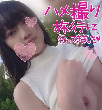 FC2 PPV 1329752 【個人撮影】素人娘ハメ撮り♥スタイル最高の女の子とヤリまくりのハメ撮り旅行ｗｗｗ