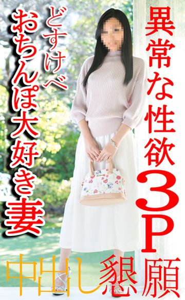 FC2 PPV 617029 個撮】３０歳 ドすけべ人妻と３Ｐ大量種付け！ 両手に極太ペニス２本べろしゃぶりの羽交い絞めで壊れそうなＳＥＸで人妻 痙攣アクメ 顔面崩壊映像【人妻援助】