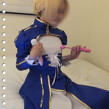青セイバーさんは、魔力欲しくてオナニーしちゃうの?【個人撮影】