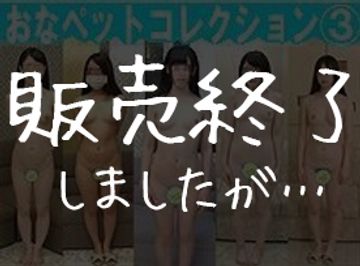 FC2 PPV 508940 ※販売終了※【個人撮影】中出しキメた女たちの女体コレクションＮｏ．3 ~ 合法loli編 ~【女体図鑑】