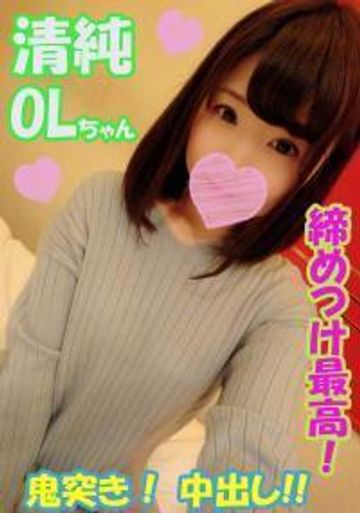 FC2 PPV 1123467 【むっつりドスケベ】あきこ【激イキ中出し編】清純そうに見えてデカちん大好き♪アナルまで綺麗に舐めてくれるエロいい娘★ハメ倒し中出し【おまけ付】【フルＨＤ】