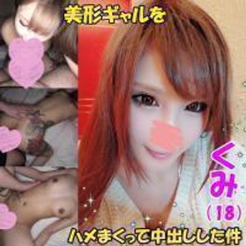 FC2 PPV 1053407 【超美形ギャル(18)】くみ【激イキ!後編】アイマスクプレイに大興奮の超美形ギャル、電マ責めにイキまくり★頭を振って激フェラ、手首ひねり手コキ、ハメまくり中出し【ハメ撮り】【おま FC2 PPV 1053407 【超美形ギャル(18)】くみ【激イキ!後編】アイマスクプレイに大興奮の超美形ギャル、電マ責めにイキまくり★頭を振って激フェラ、手首ひねり手コキ、ハメまくり中出し【ハメ撮り】【おま