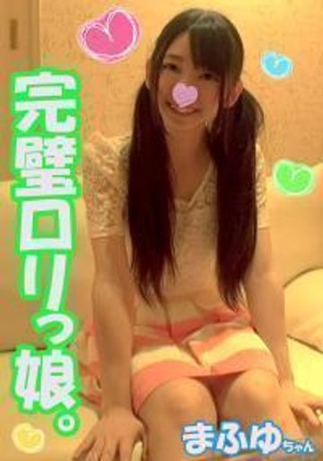 FC2 PPV 712960 【極嬢ロリ】まふゆ（20）前編★ロリ好きお待たせ！満点笑顔・黒髪ロングに八重歯パイパン締め付け最高マンコに中出し【ハメ撮り】【FullHD画質】【豪華おまけ付】