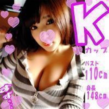 FC2 PPV 1034257 【超爆乳Kカップ！】すず【前編】少しMな148cmミニマム娘の驚異の110cmKcupを密室揉みまくり、中出し、パイズリ、イキまくり射精三昧！【ハメ撮り】【おまけ＆同時購入特典有】【フル