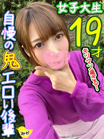 FC2 PPV 1350609 【あつ森でGETw】美人JD　19歳　ガチオタw慣れないＨでマンコは神トロw愛液漏れすぎ♡美脚足コキで即勃起♡ナマ交尾でもスッゲー逝く！そのままオルガズム最高潮↑【個人】