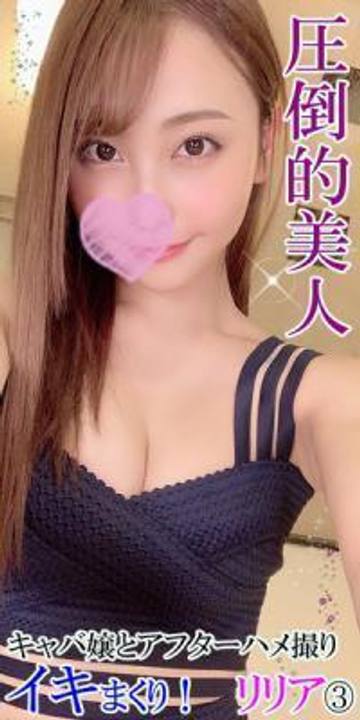 FC2 PPV 1338039 【50％オフ】【圧倒的美人キャバ嬢】リリア③★店ではお高くとまってるリリアちゃんを責めまくり！口を半開きにして目はトロ～ン。甘い声出して喘ぎまくりイキまくり【おまけ付き】