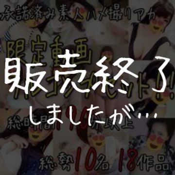 FC2 PPV 728318 ※販売終了※【個人撮影】限定動画フルコンプSP★総時間180分超えの永久保存版★総勢10名18作品大放出！！【承諾済み】